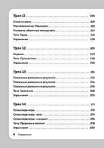 Chinese Language, 16 Lessons. Basic Course