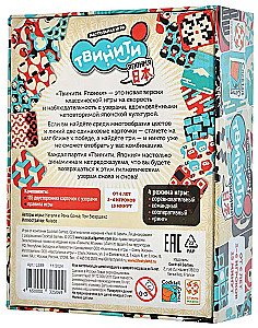 Board Game - Twinity. Japan