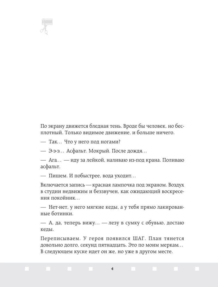 Profesija-garso dizaineris. Sinchroniniai triukšmai kine