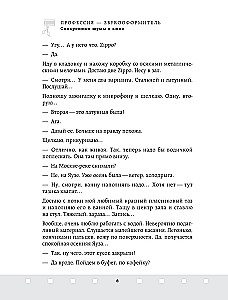 Profesija-garso dizaineris. Sinchroniniai triukšmai kine