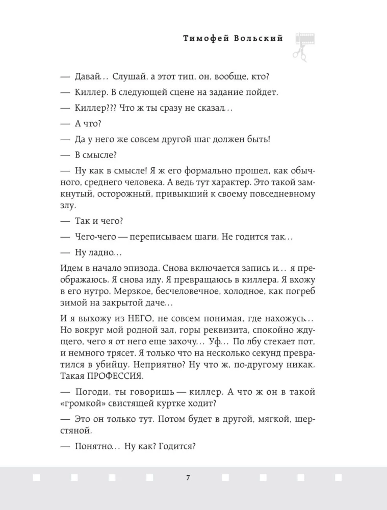 Profesija-garso dizaineris. Sinchroniniai triukšmai kine