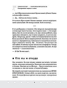 Profesija-garso dizaineris. Sinchroniniai triukšmai kine