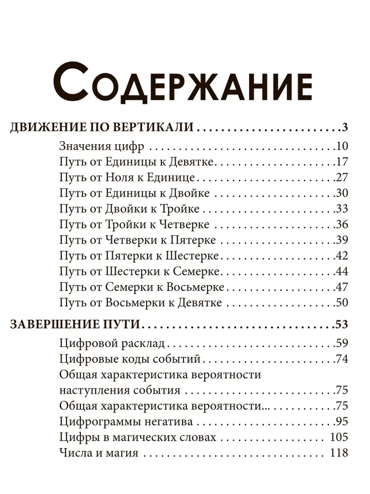 Zahlologie