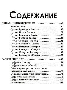 Zahlologie