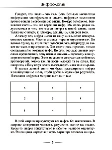 Zahlologie