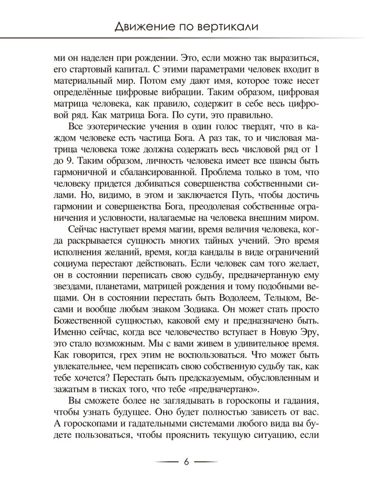 Digitology