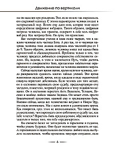 Digitology