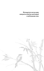 The Last Dragon of Jianghu