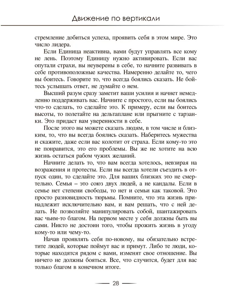 Zahlologie