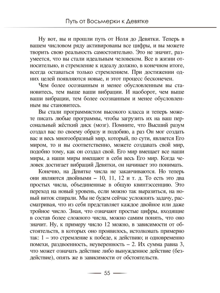 Digitology