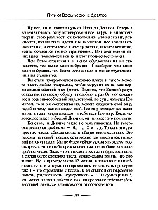 Digitology