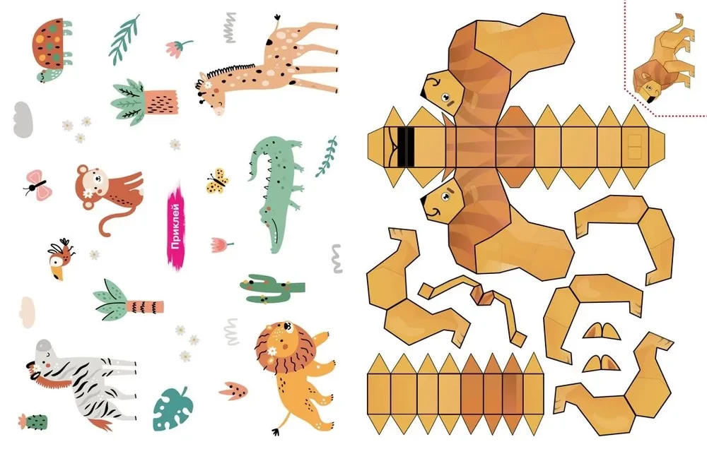 Three-dimensional paper toys. Zoo