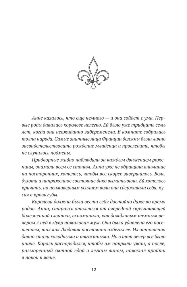 The Secret Passions of Versailles. Louis XIV and His Favorites: The Scorching Love of the Sun King, the Intrigues of the Black Queen, and the Fate of Great France