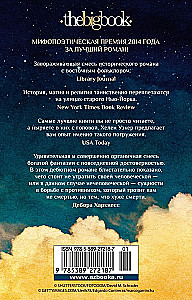Голем и Джинн
