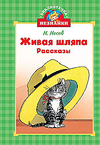 Living Hat