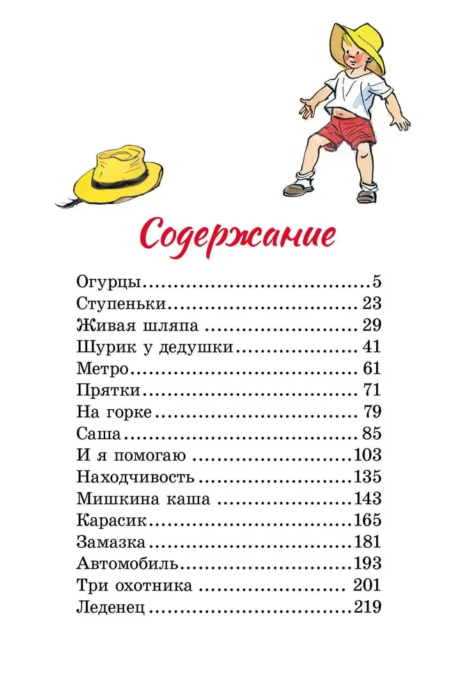 Living Hat