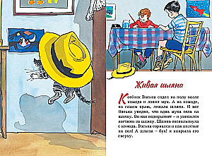 Living Hat