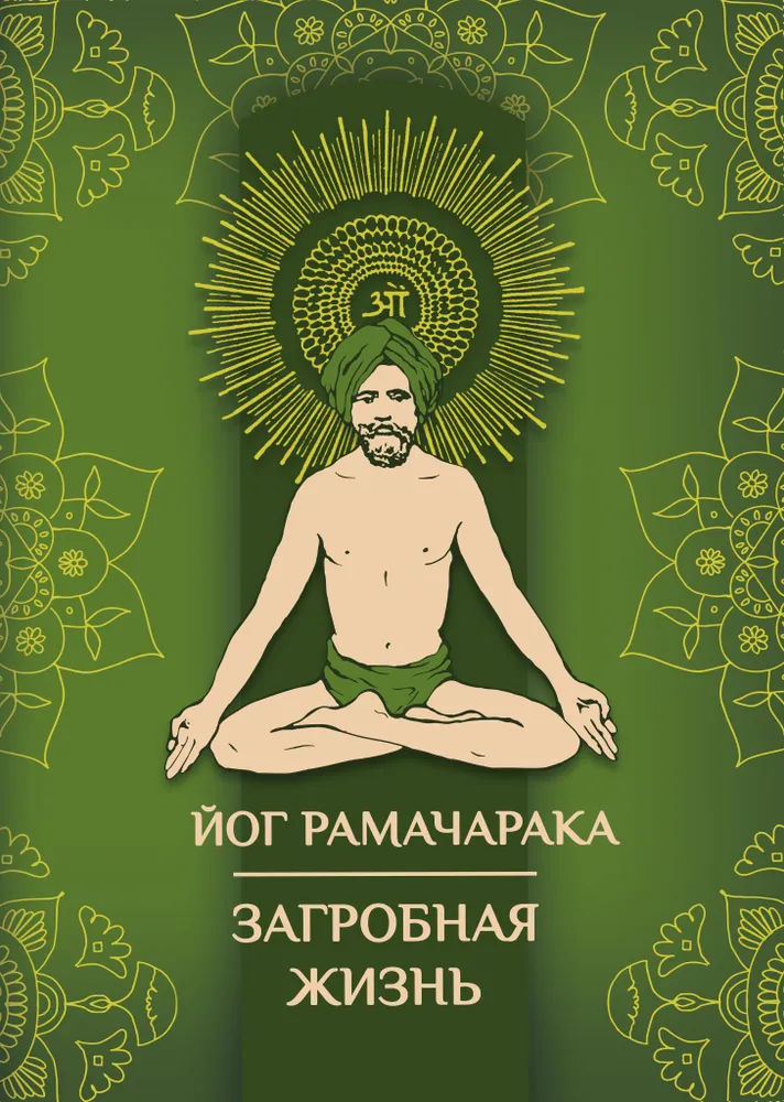 Życie po śmierci