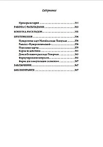 Notes on the Little Lenormand. Practical Guide