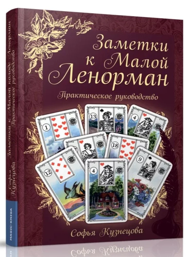 Notes on the Little Lenormand. Practical Guide