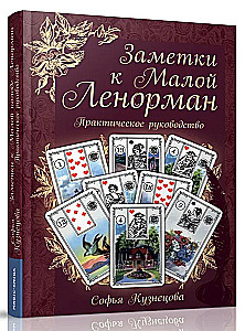 Notes on the Little Lenormand. Practical Guide