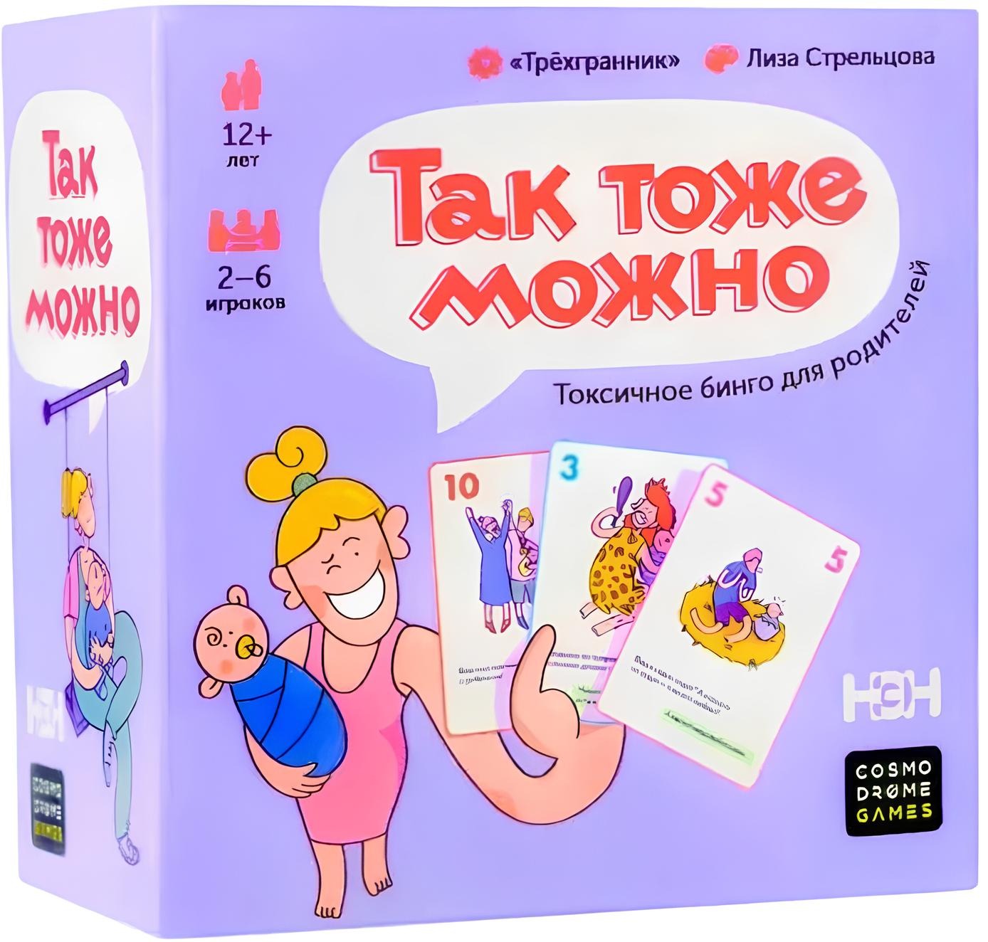 Board Game - This is also possible