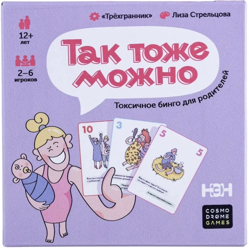 Board Game - This is Allowed Too