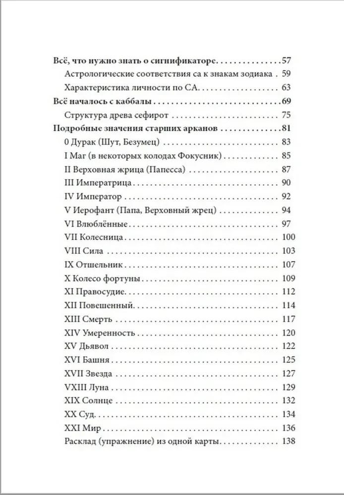 Guide to Studying the Tarot Cards