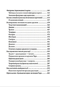 Guide to Studying the Tarot Cards