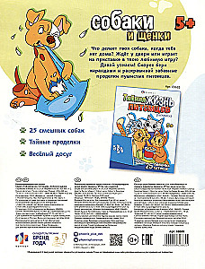 Coloring Book for Children. DOGS AND PUPPIES