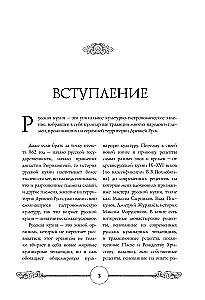 Готовим по-русски. Рецепты.Традиции. Наследие