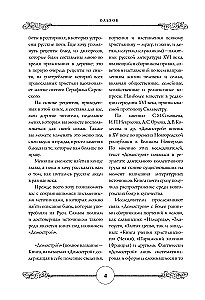 Готовим по-русски. Рецепты.Традиции. Наследие