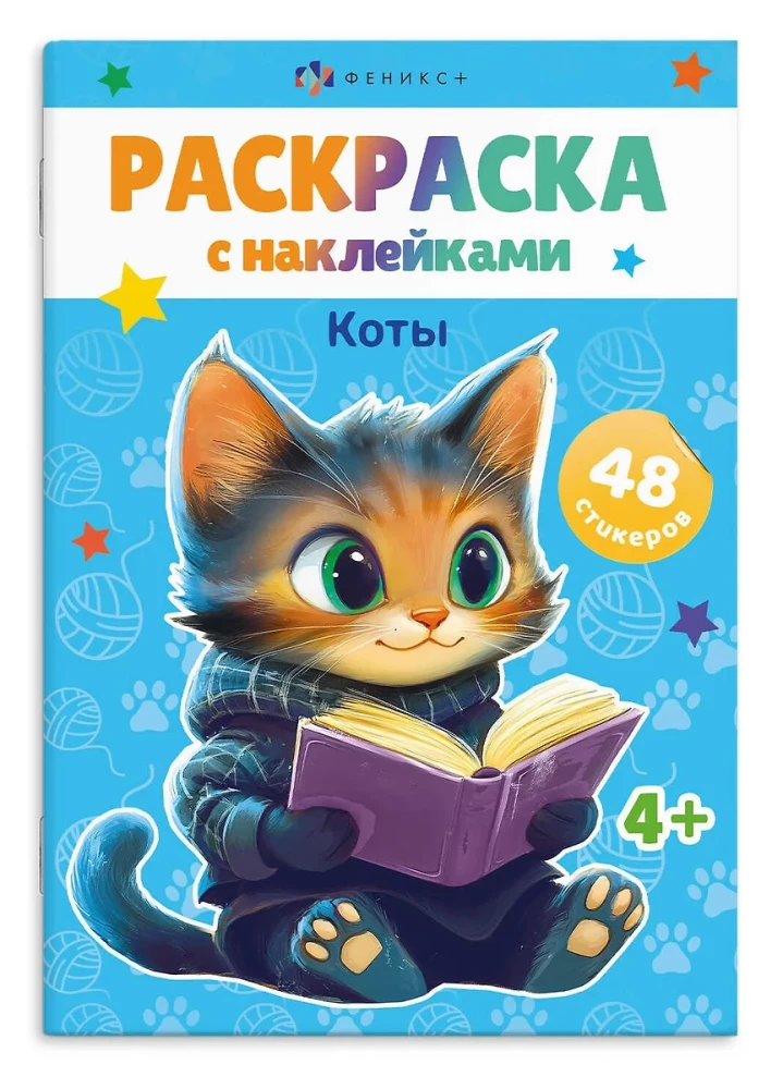 Coloring Book for Children. CATS