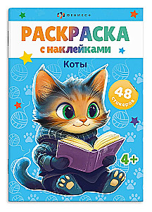Coloring Book for Children. CATS