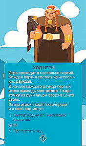 Gra planszowa - Wojownicy Odyna (Helvetiq)
