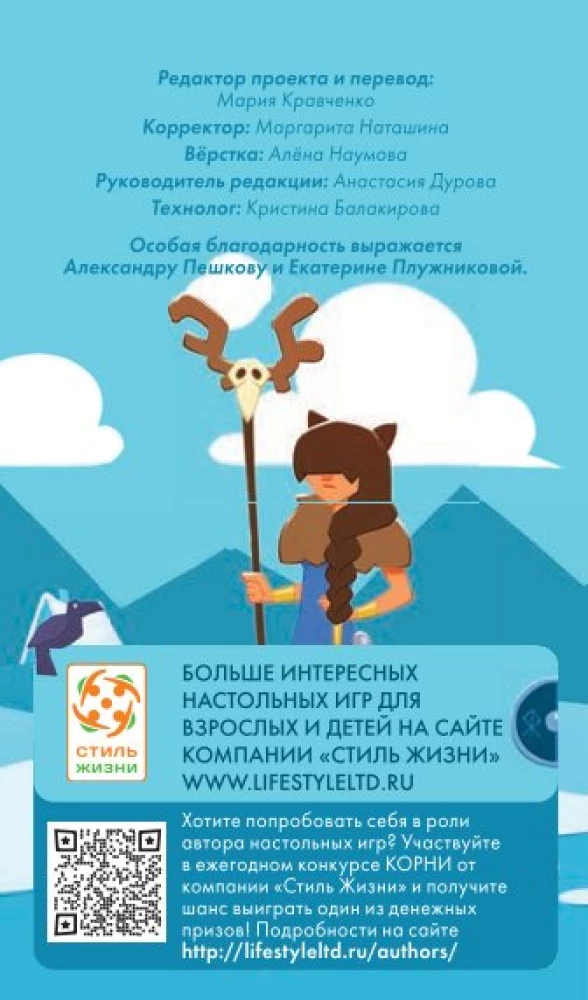 Board Game - Warriors of Odin (Helvetiq)