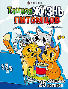 Coloring Book for Kids. CATS