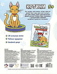 Coloring Book for Kids. CATS