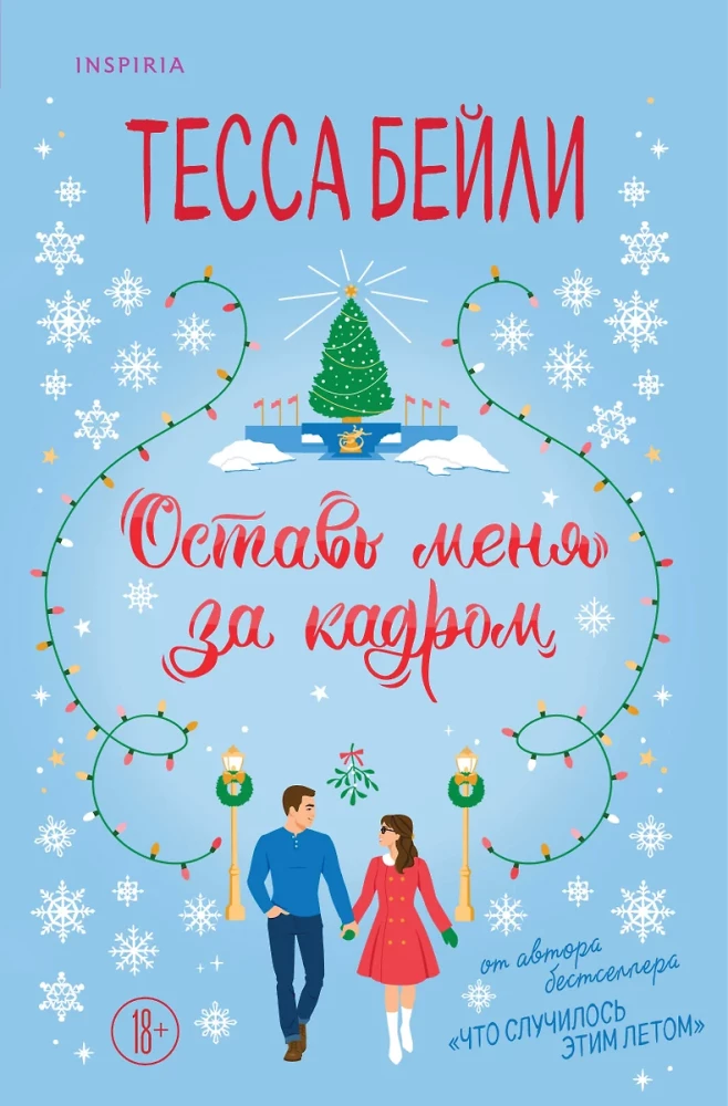 Leave Me Off Camera. Sweet Revenge for Christmas (set of 2 books)