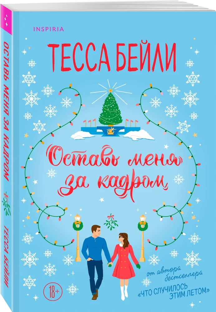 Leave Me Off Camera. Sweet Revenge for Christmas (set of 2 books)