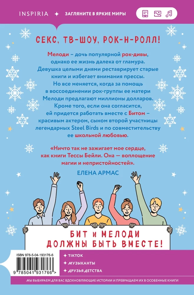 Leave Me Off Camera. Sweet Revenge for Christmas (set of 2 books)