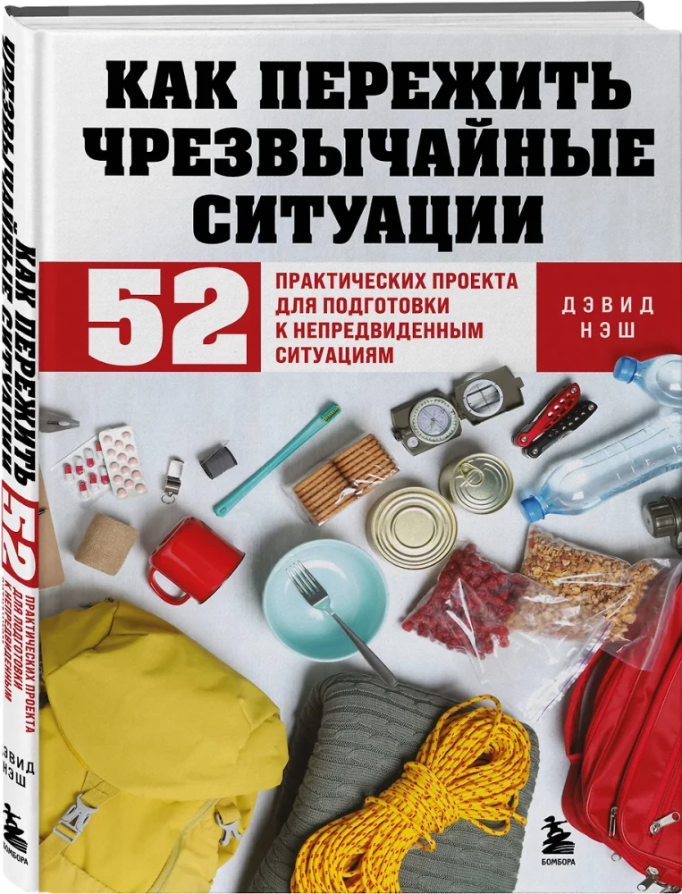 How to Survive Emergencies. 52 Practical Projects for Preparedness