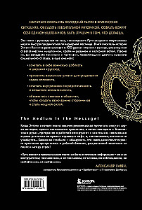 The Way of the Warrior. How to Gain Fierce Determination, Cultivate Iron Will, and Achieve Even the Most Difficult Goals