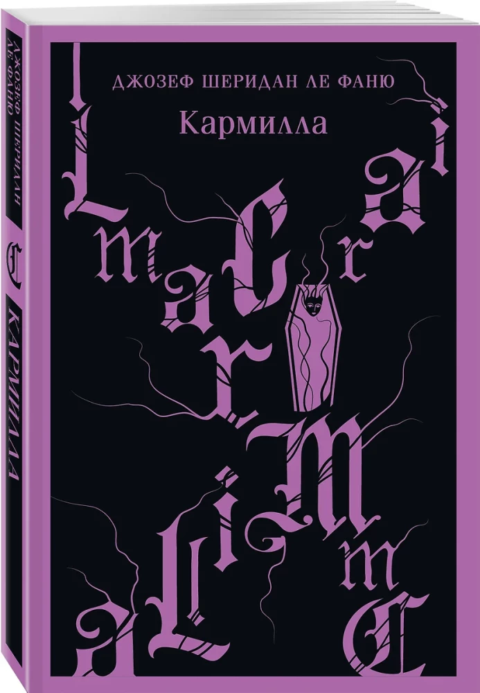 Dracula. Carmilla (set of 2 books)