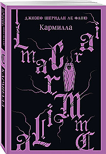 Dracula. Carmilla (set of 2 books)