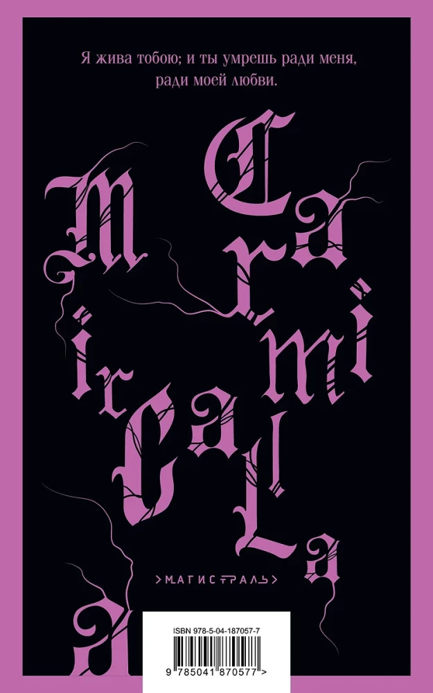 Dracula. Carmilla (set of 2 books)