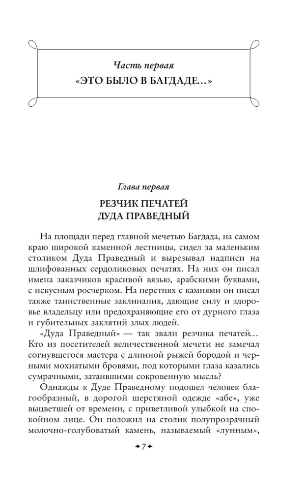 The Trilogy of Vasily Yan - Genghis Khan, Batu, To the Last Sea (set of 3 books)