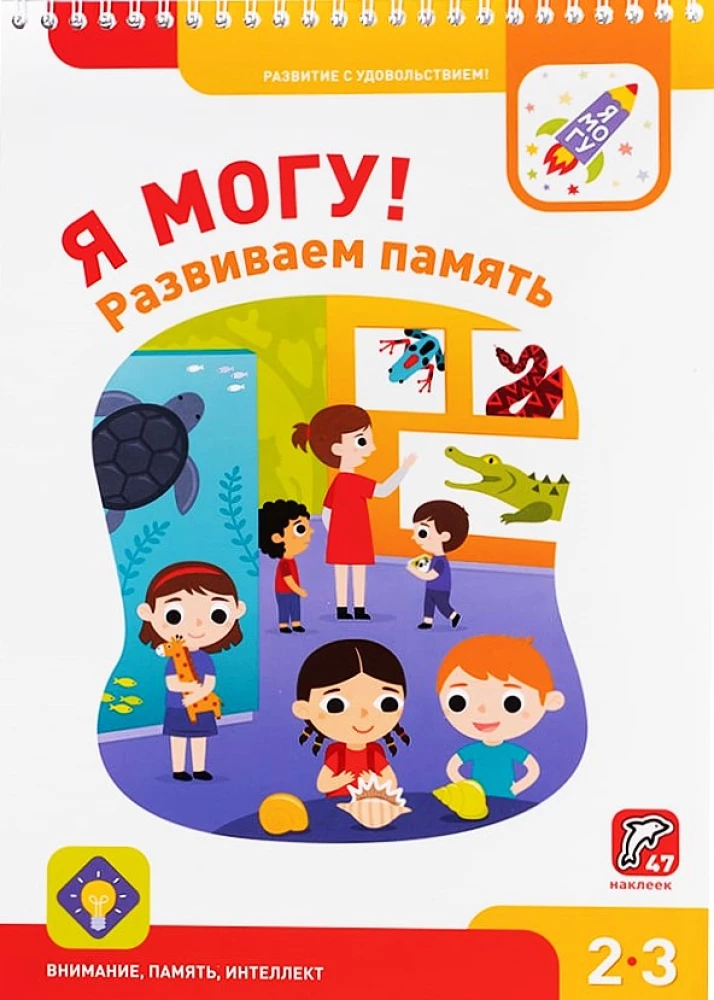 I can! Developing Memory. 2-3 years