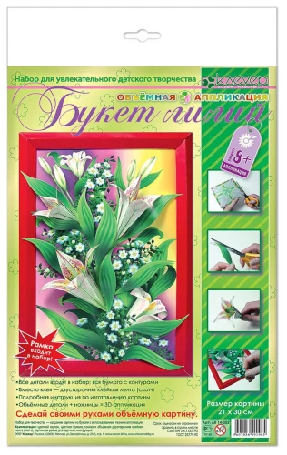 Picture Set - Lily Bouquet