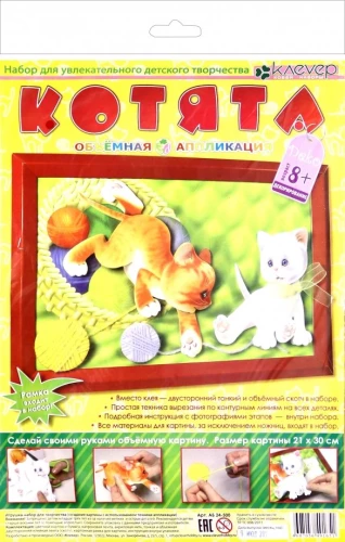 Kitten Painting Set